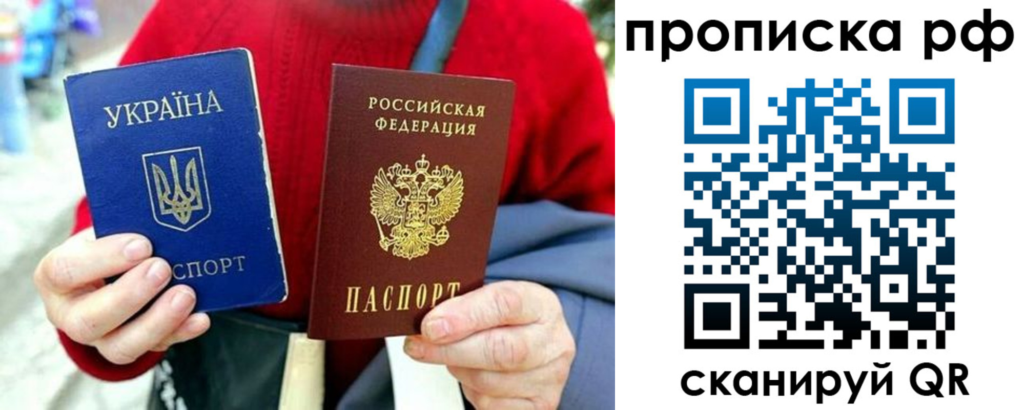 временная регистрация для школы в Уварово