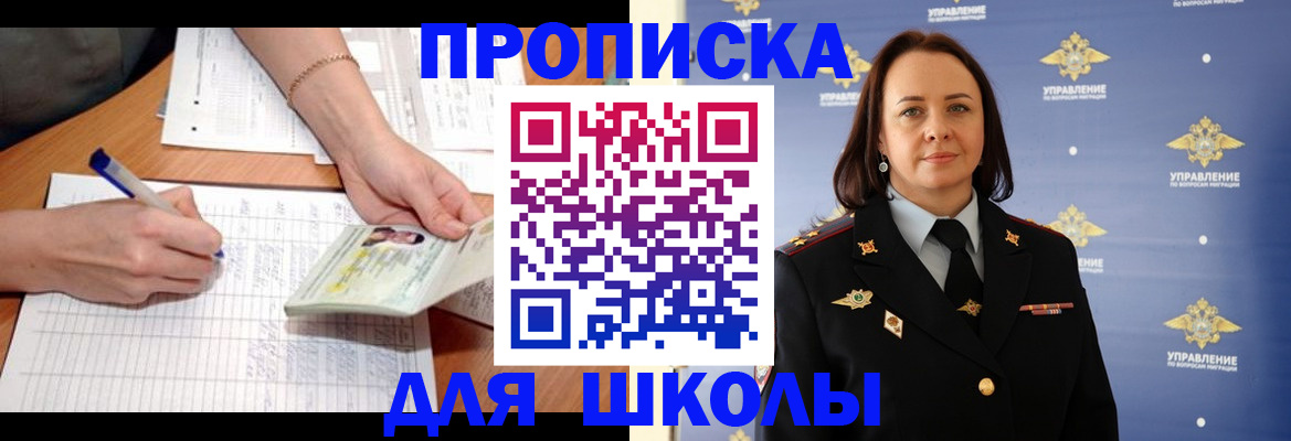 временная регистрация купить в Уварово