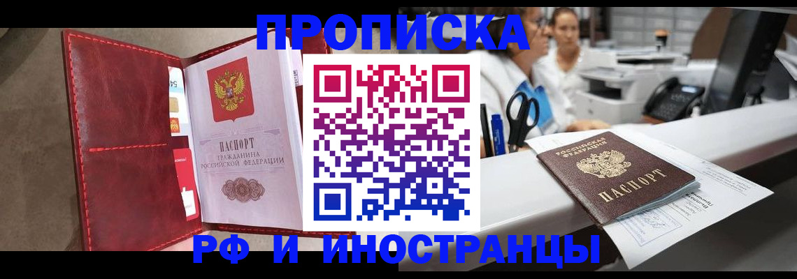 миграционный учет в Уварово
