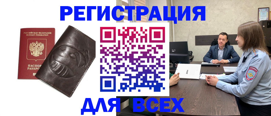 временная регистрация надежно в Уварово