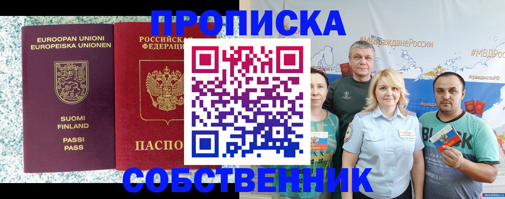 прописка для военкомата в Уварово